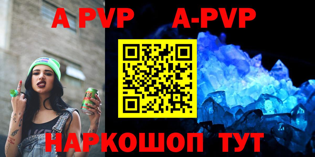 Alpha-PVP крисы CK Благодарный