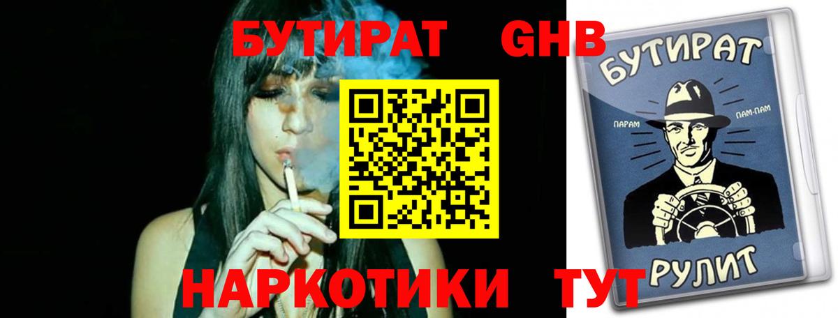 Благодарный  БУТИРАТ буратино  Вход с VPN 