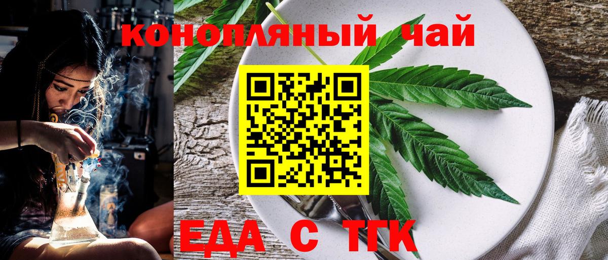 Cannafood марихуана  Вход с VPN  Благодарный 
