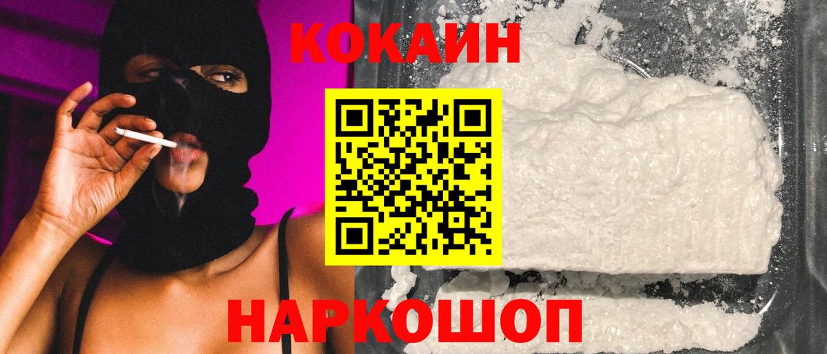 КОКАИН 99% Благодарный