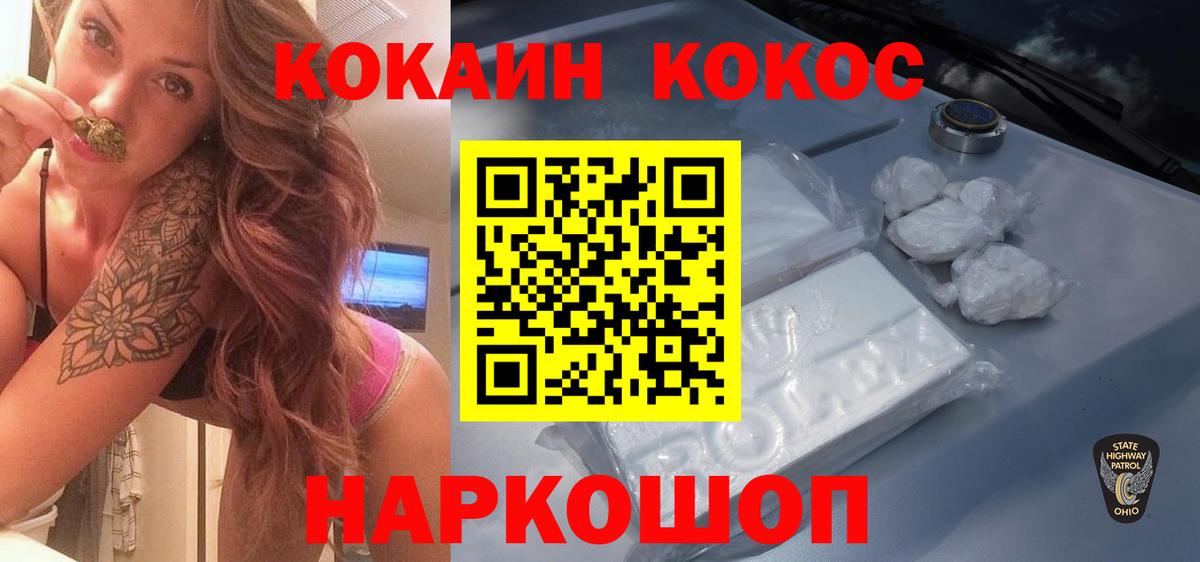 Благодарный  КОКАИН Эквадор  Cocaine  Вход с VPN 