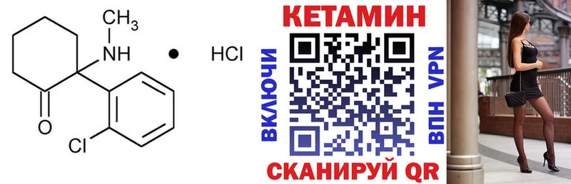 КЕТАМИН VHQ  omg ссылка  Благодарный 