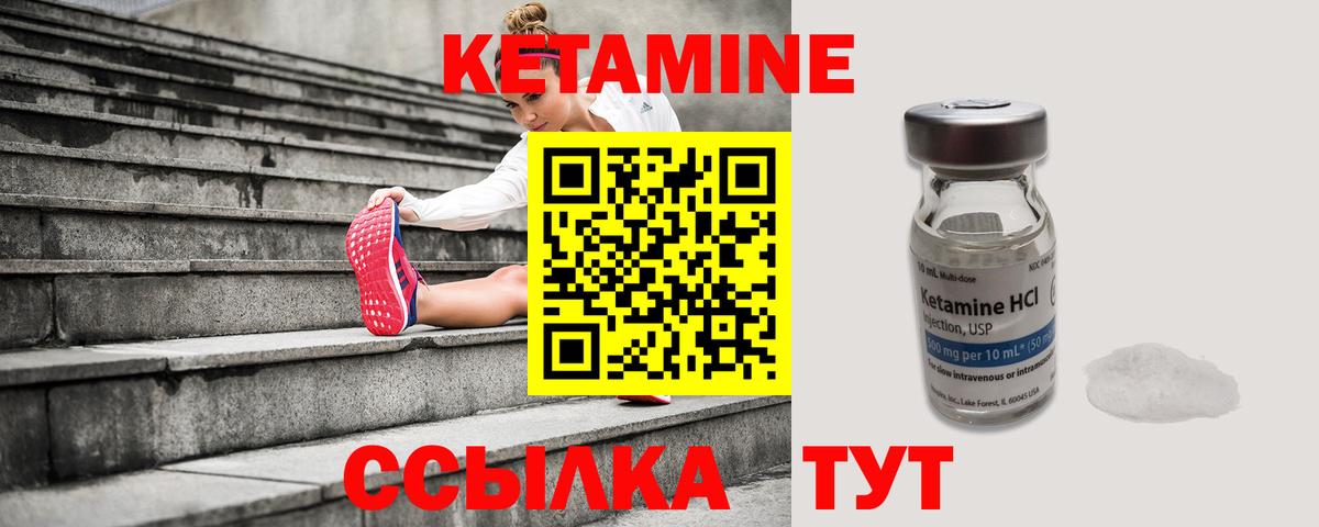 КЕТАМИН ketamine Благодарный