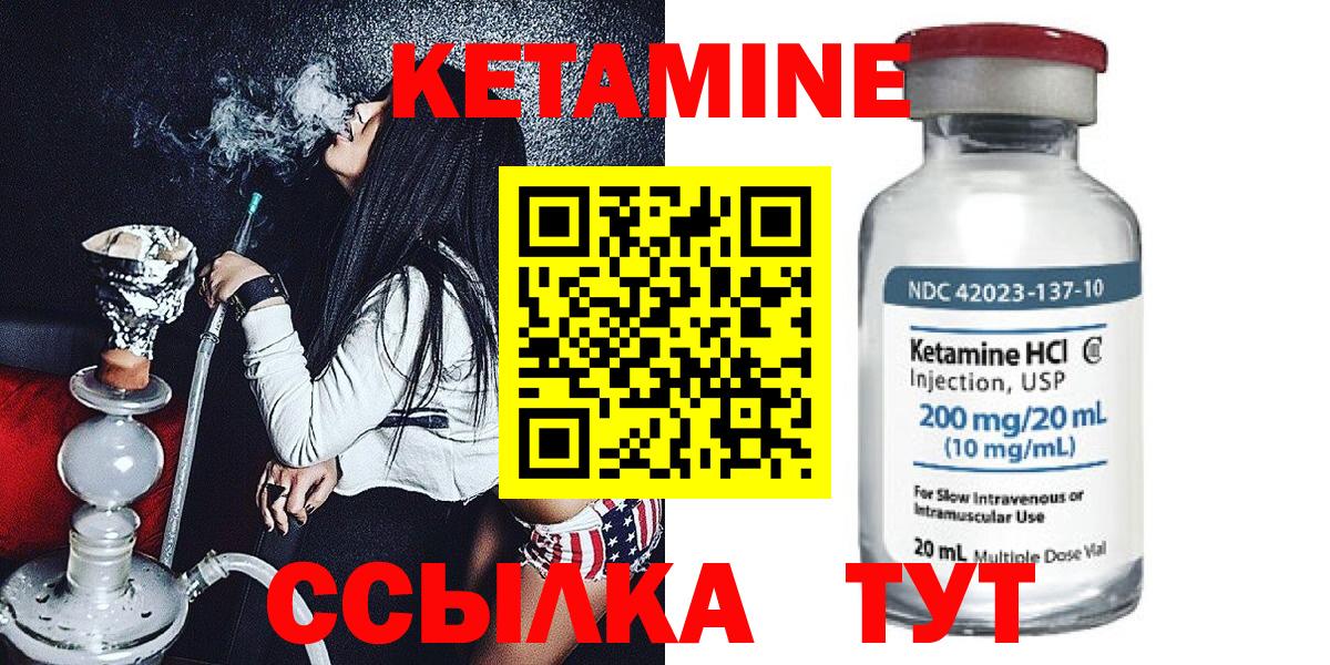 Кетамин ketamine  Вход с VPN  КЕТАМИН ketamine  Благодарный 