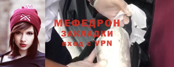 мяу мяу кристалл Усмань
