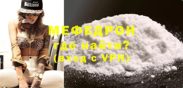мяу мяу кристалл Усмань