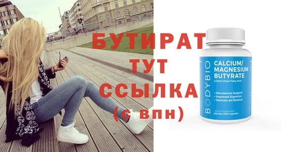 мяу мяу кристалл Усмань