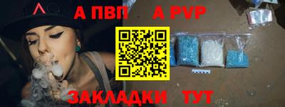 а пвп мука Бийск