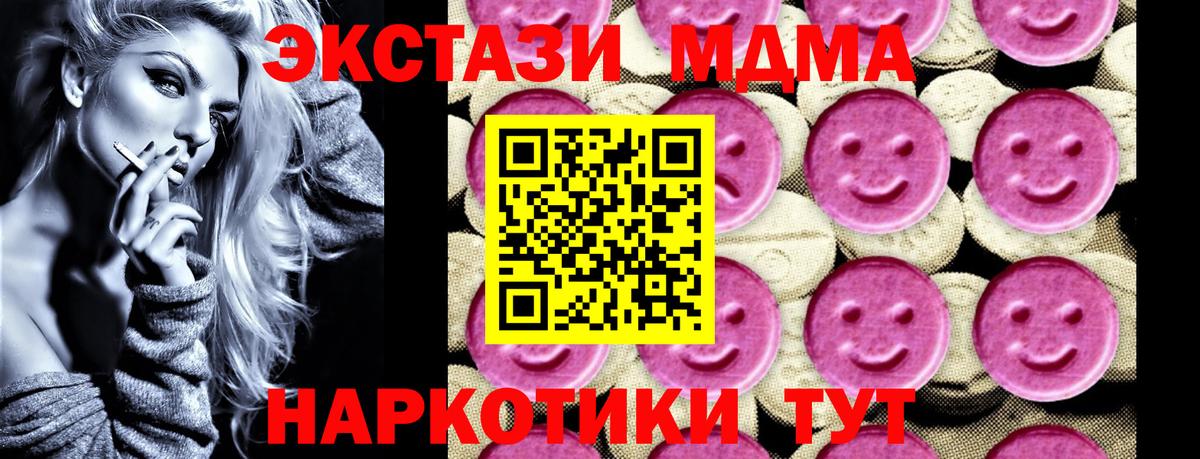 МДМА кристаллы Благодарный