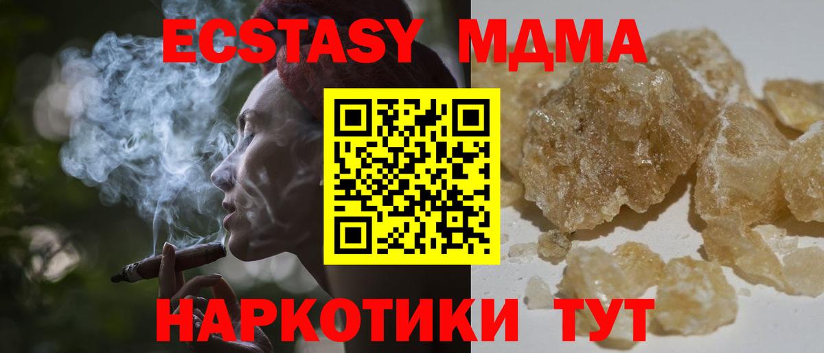 МДМА Molly  Вход с VPN  Благодарный 