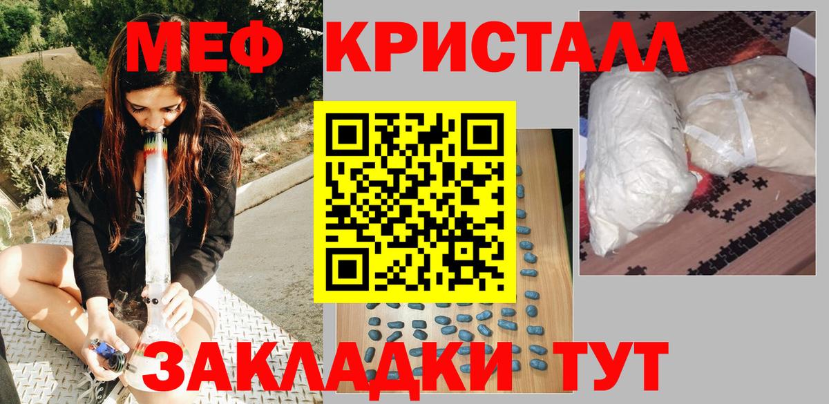 купить наркоту  МЯУ-МЯУ  Мефедрон  МЕФ мяу мяу  Вход с VPN  Благодарный 