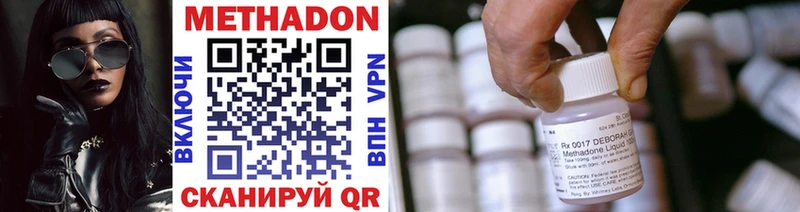 МЕТАДОН кристалл Благодарный