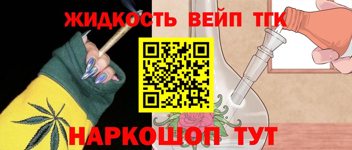что такое   ТГК Wax  Благодарный  Вход с VPN  Дистиллят ТГК вейп с тгк 