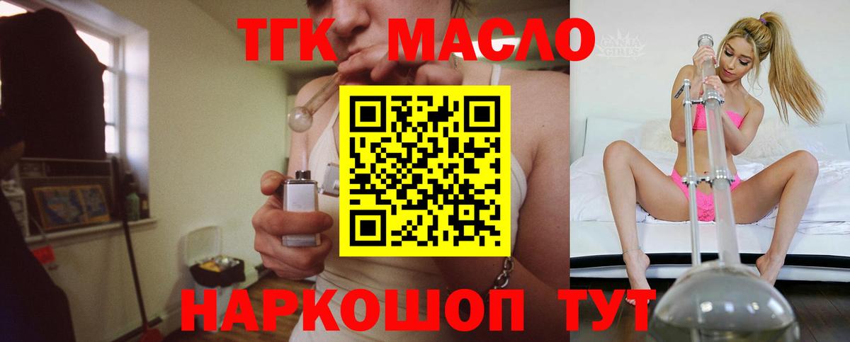 ТГК Wax Благодарный